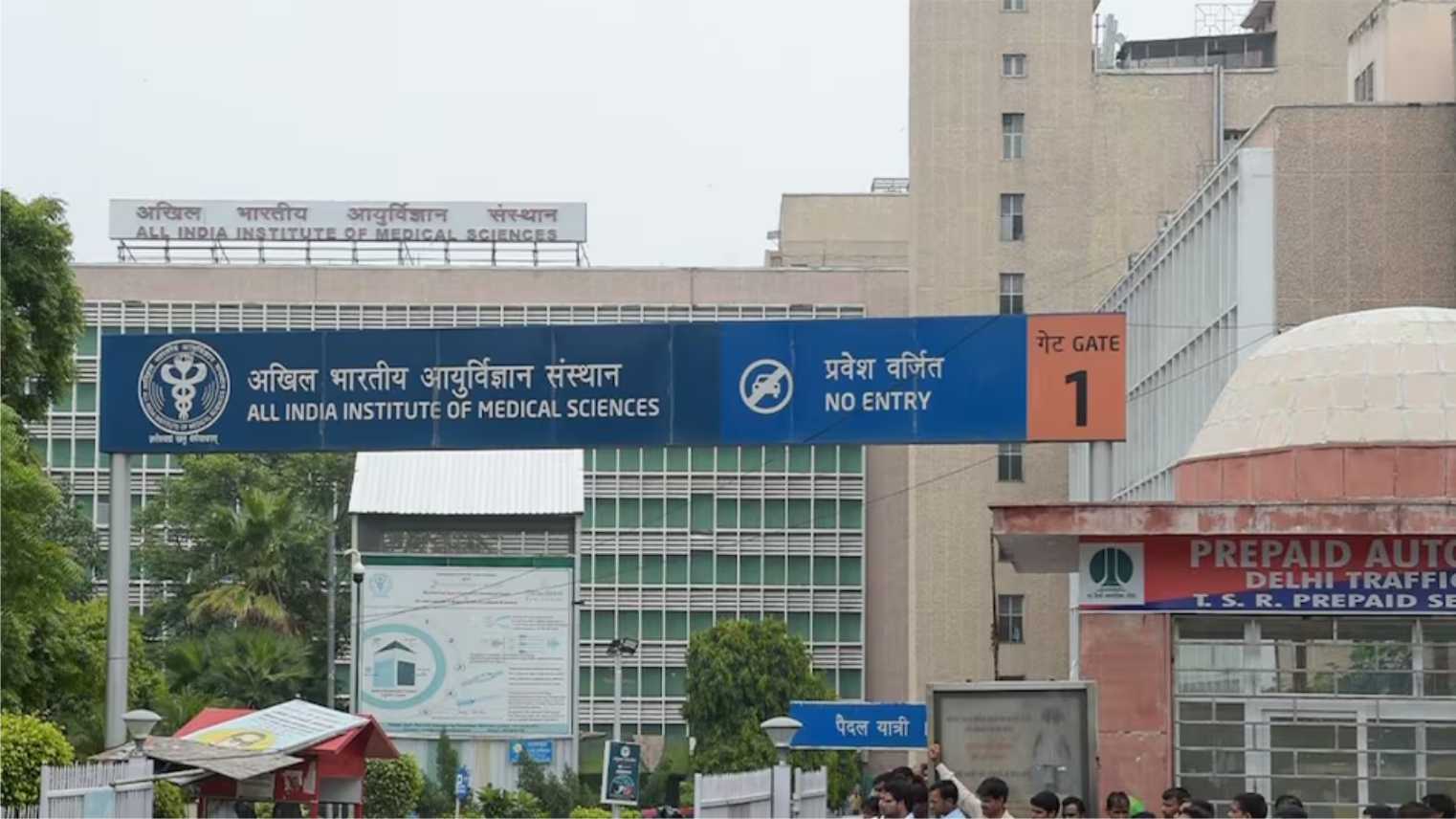 दुनिया के टॉप 25 अस्पतालों में छठे स्थान पर AIIMS दिल्ली