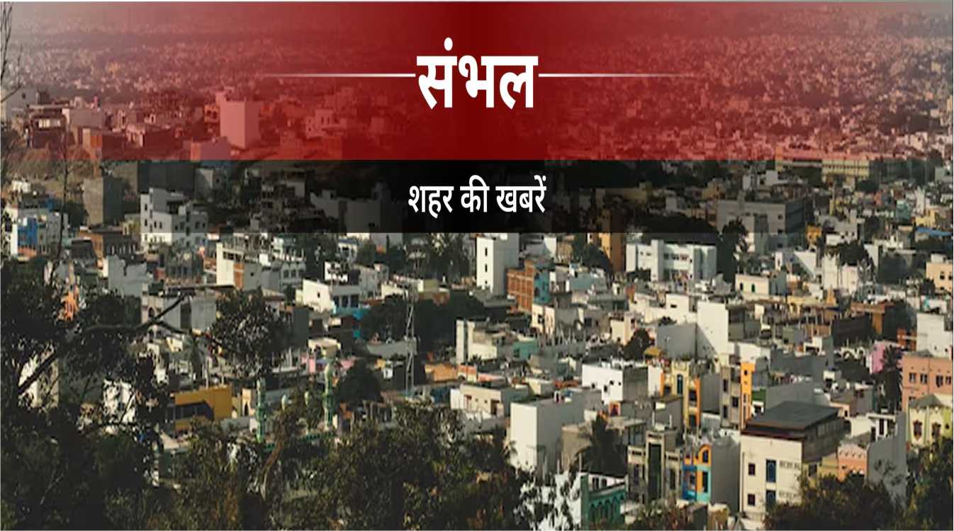 कबाड़ी से वसूली के आरोप में संभल एसओजी की पूरी टीम निलंबित