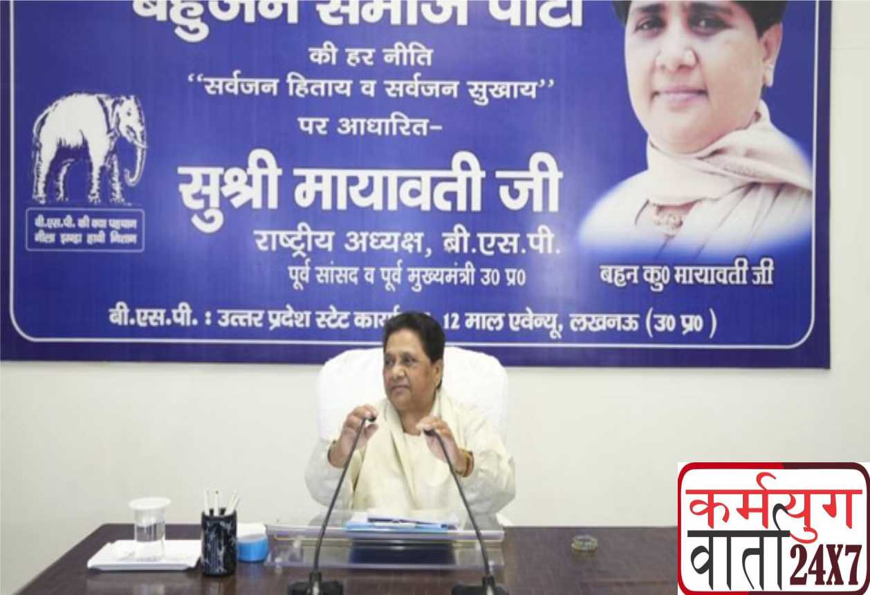 ‘बेरोजगारी और आर्थिक दबाव से जनता का जीना मुहाल’ ब्राह्मणों को बसपा ने दिया सर्वाधिक सम्मान: मायावती